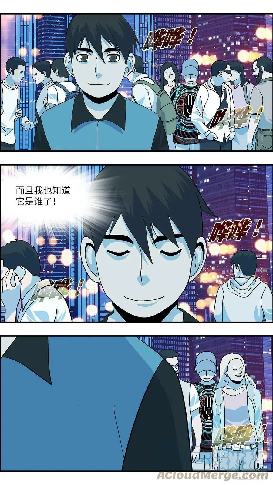 113 你要找我？为什么？伍12