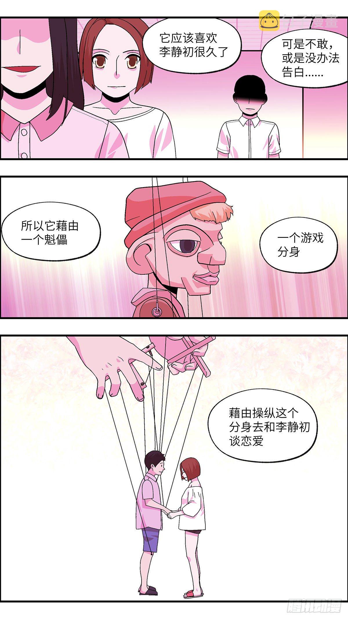 108 不可能的可能 陆2