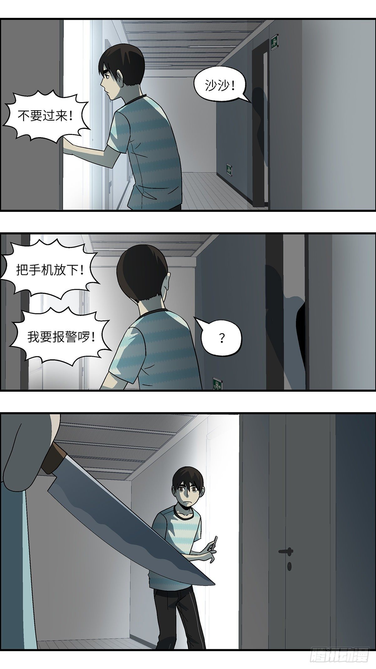 66 赶紧打发赶紧撤 贰11