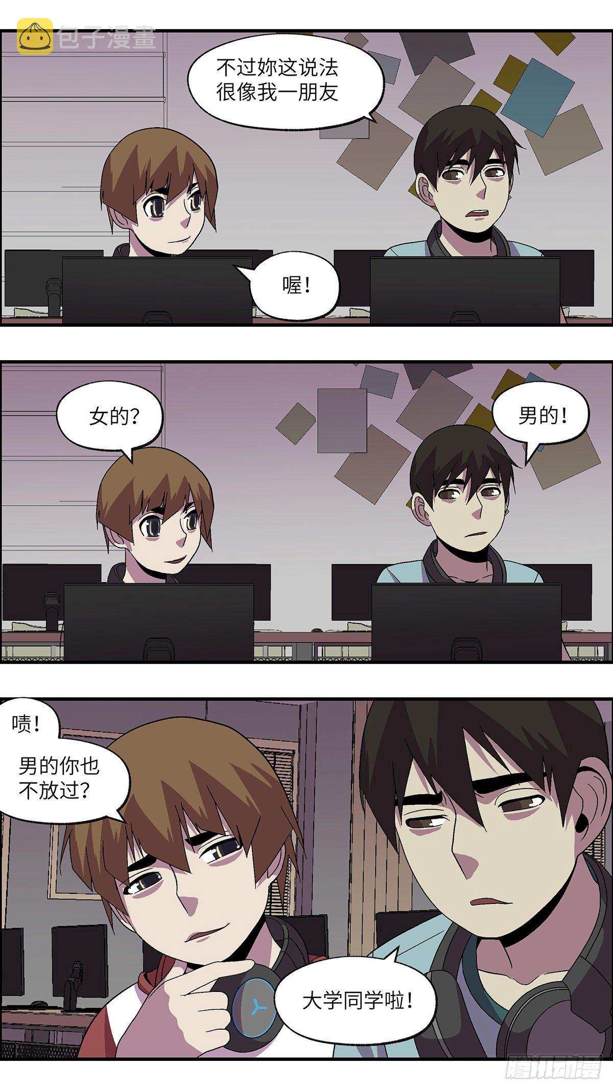 54 剩下10天的人生 肆6