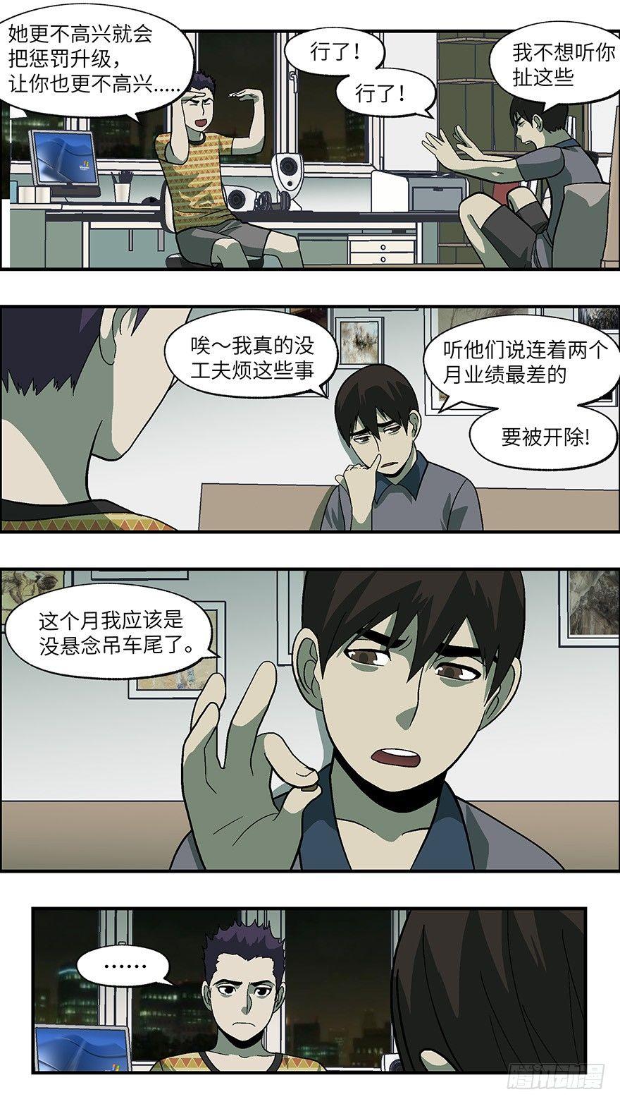 33 今后靠你自己 叁4