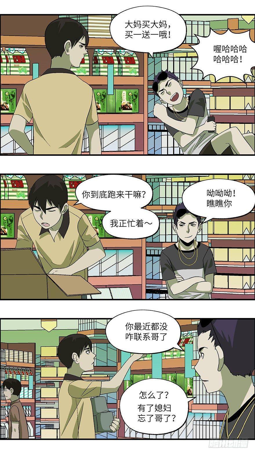 28 谎言游戏 壹10