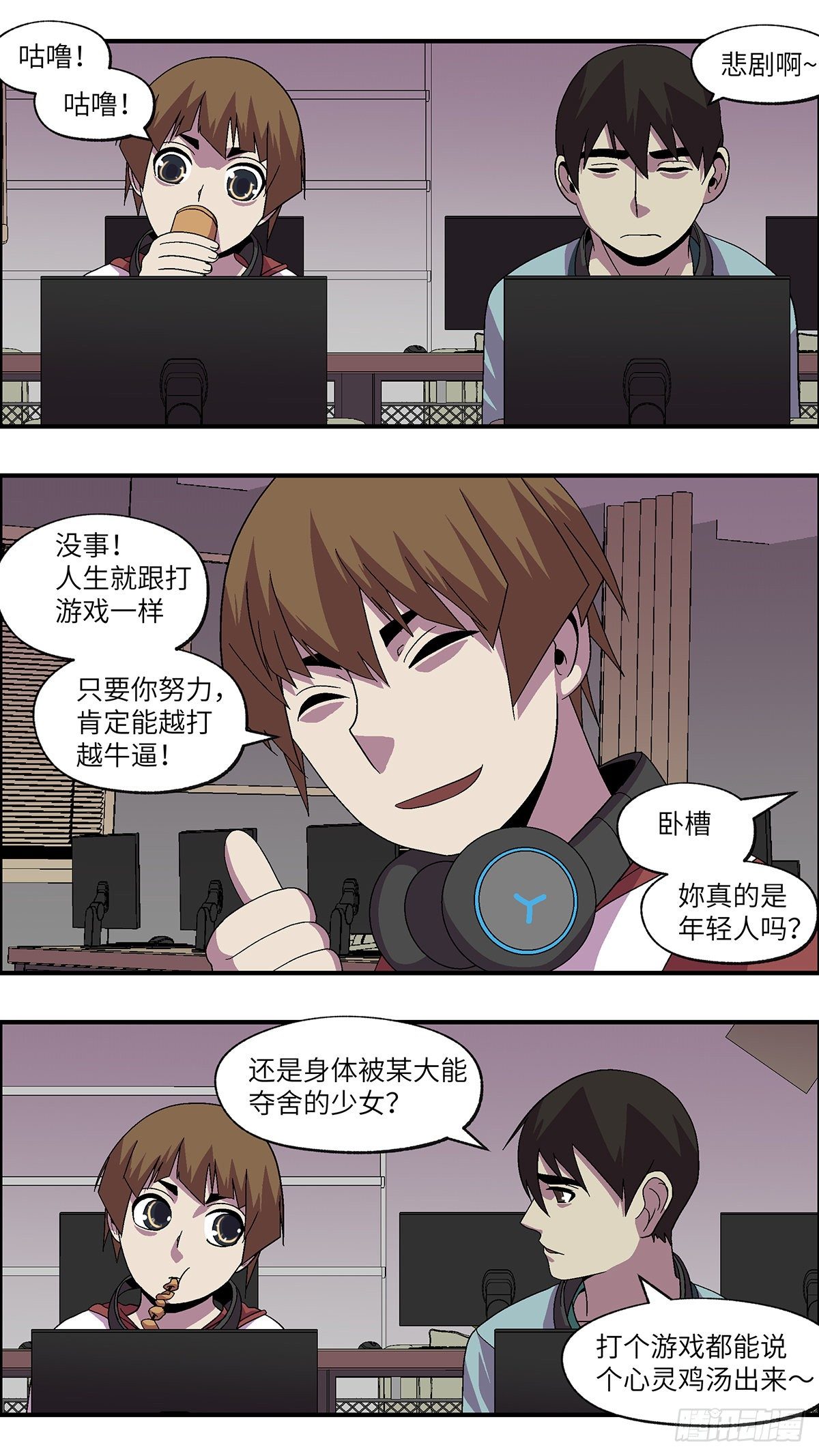 54 剩下10天的人生 肆5