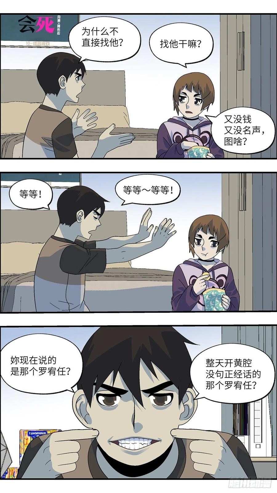 102 除了爱什么都能得到 柒9