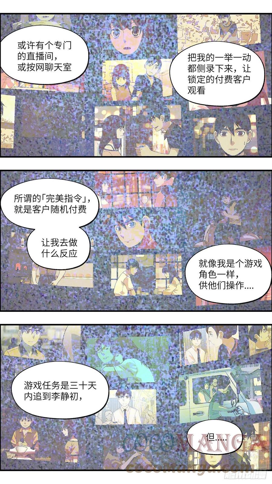 106 不可能的可能 肆3