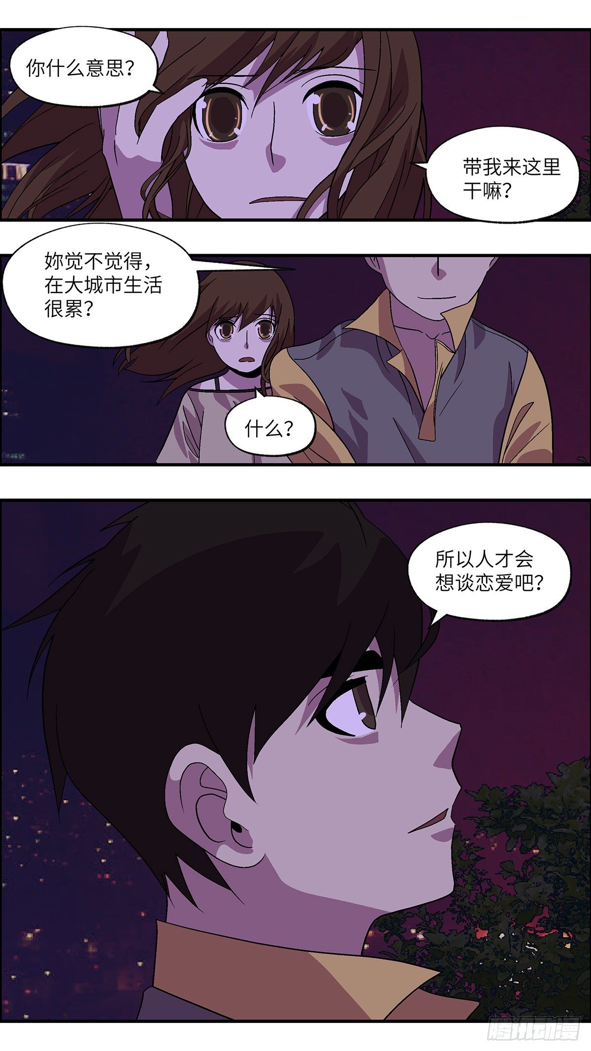 63 破坏恋情的三个步骤 贰12
