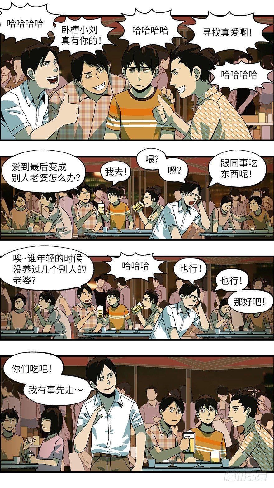 21 恋爱时是黄很暴力的事 贰3