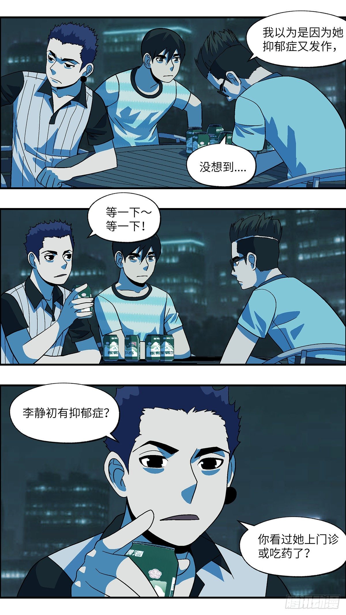 69 赶紧打发赶紧撤 伍2