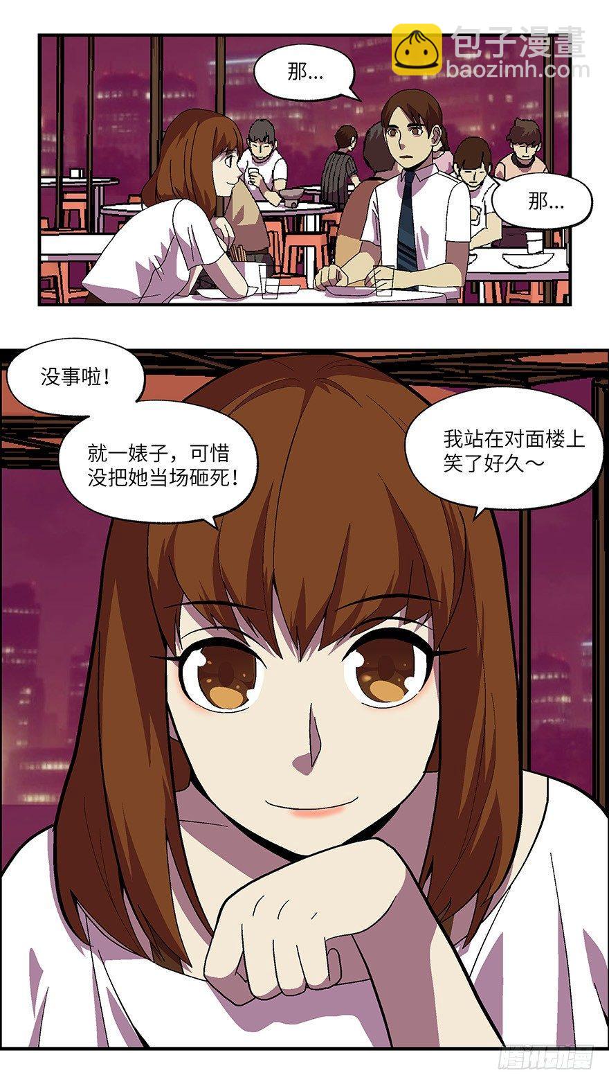 27 拷问代表对你有兴趣 肆7