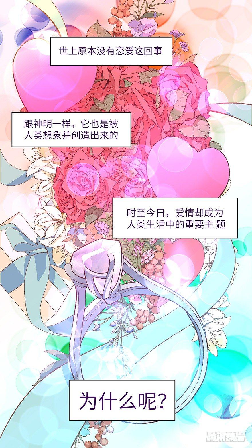 01 必须准时告白-壹0