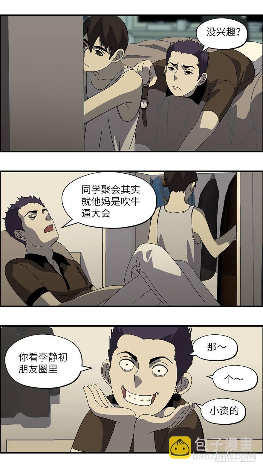 12 第一印象最重要-壹6