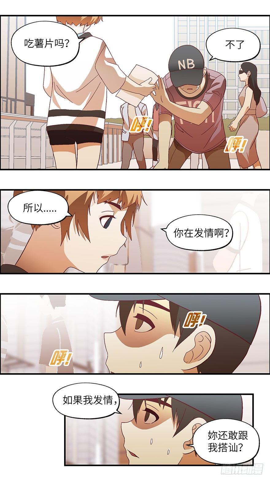 11 他们都是装的-叁13