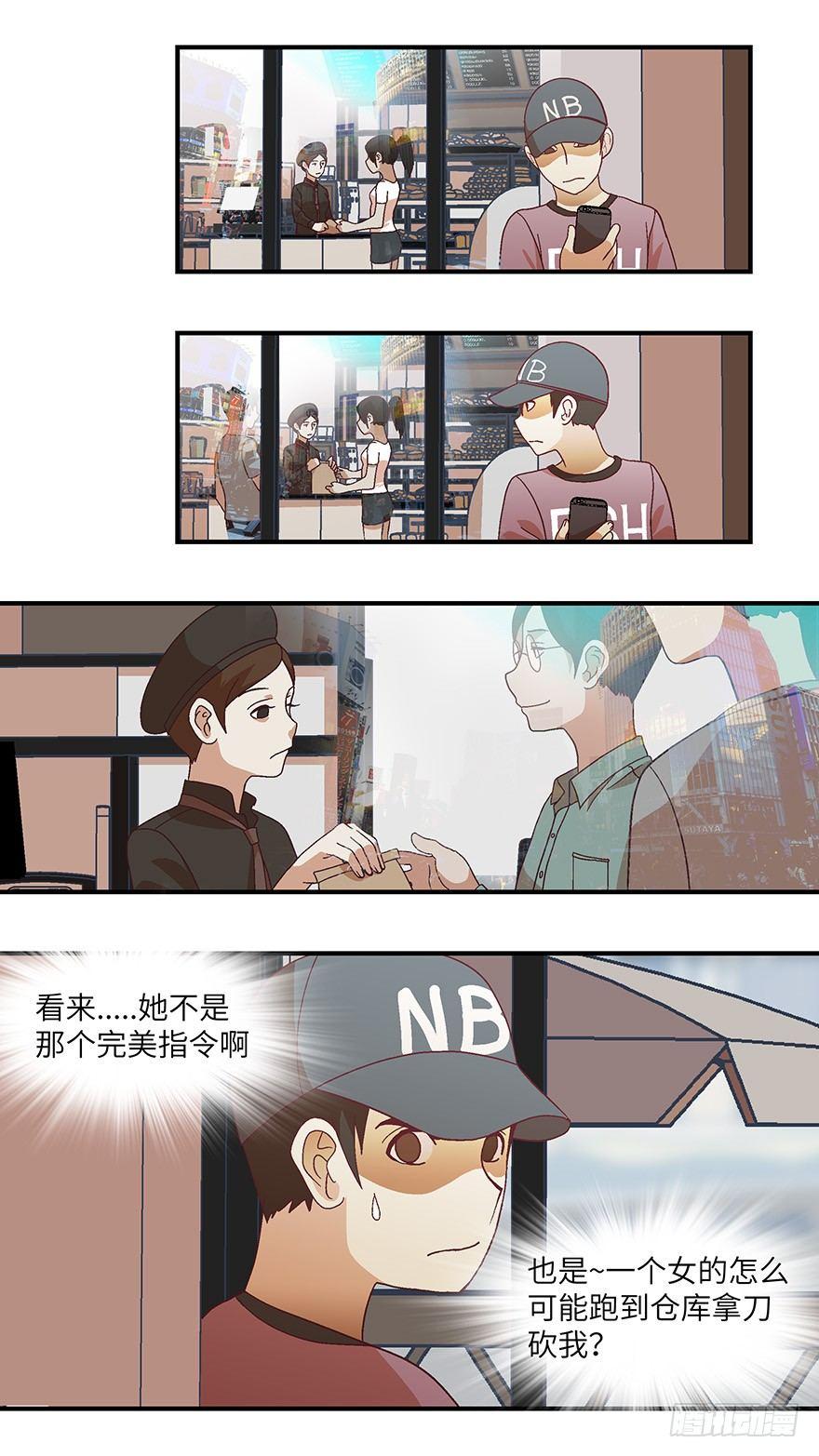 11 他们都是装的-叁4