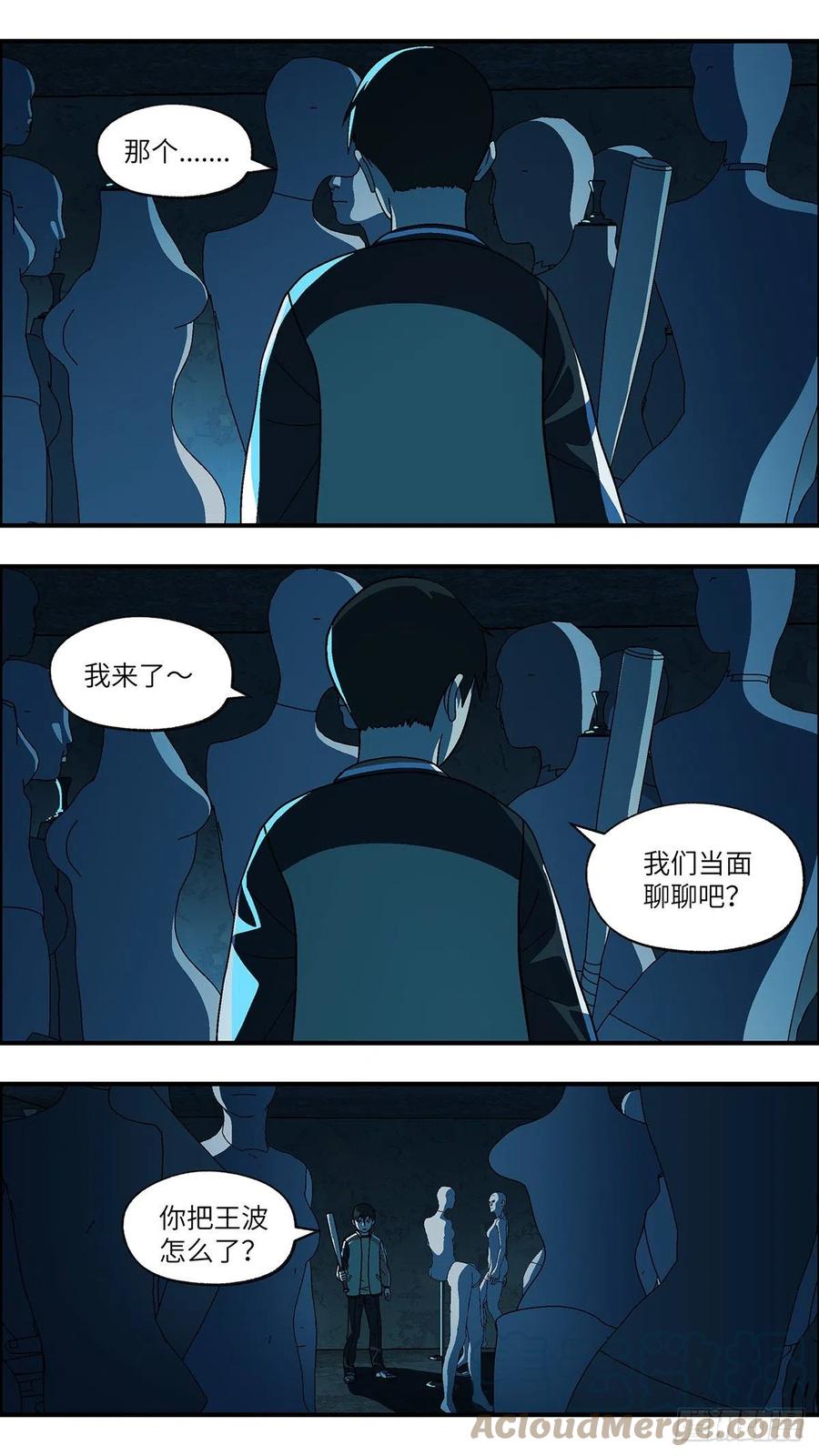110 你要找我？为什么？ 贰10