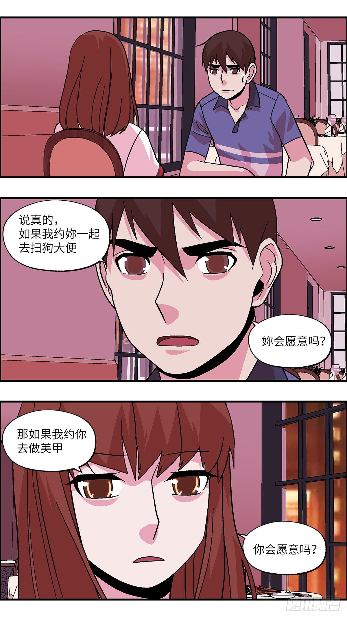 89 爱就不要叹气 肆8