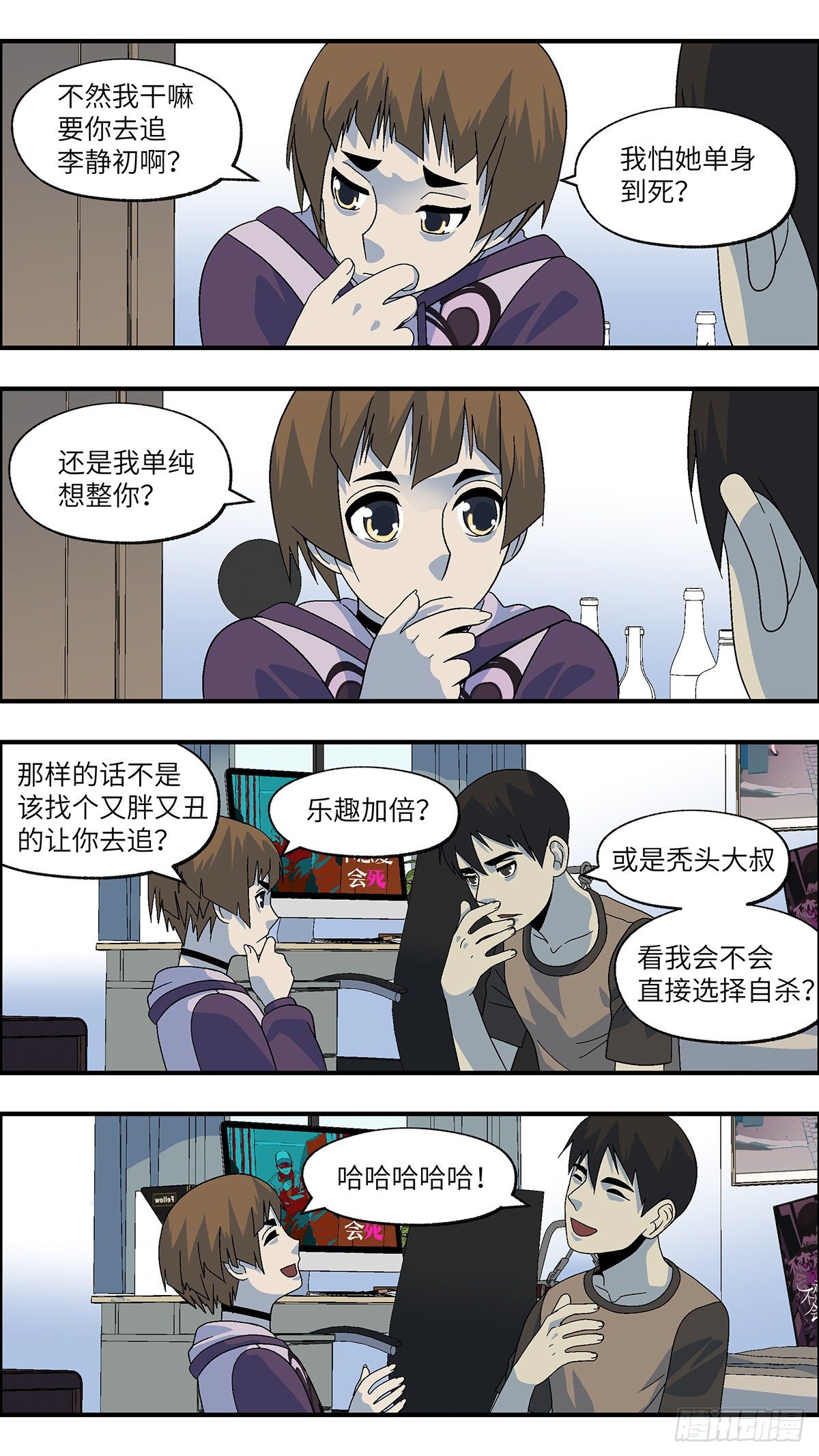 105 不可能的可能 叁4