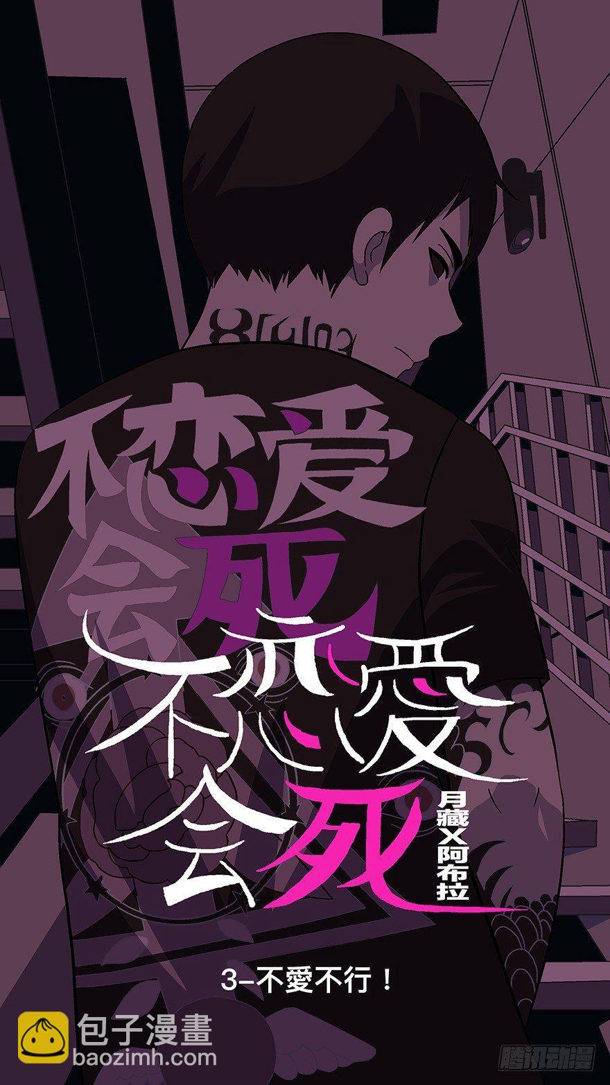 06不爱不行-壹2