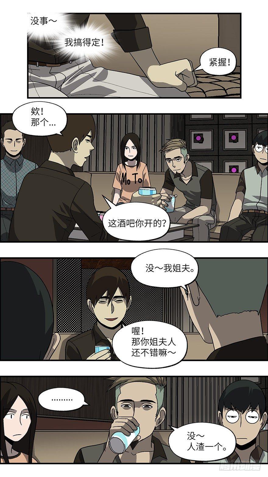 38 还是男人比较好泡 肆9