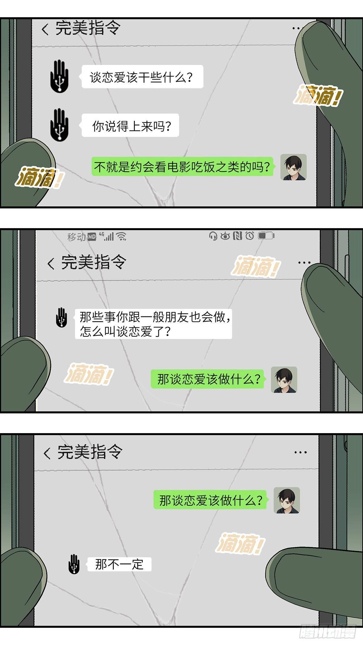 49 爱都是听来的 贰10