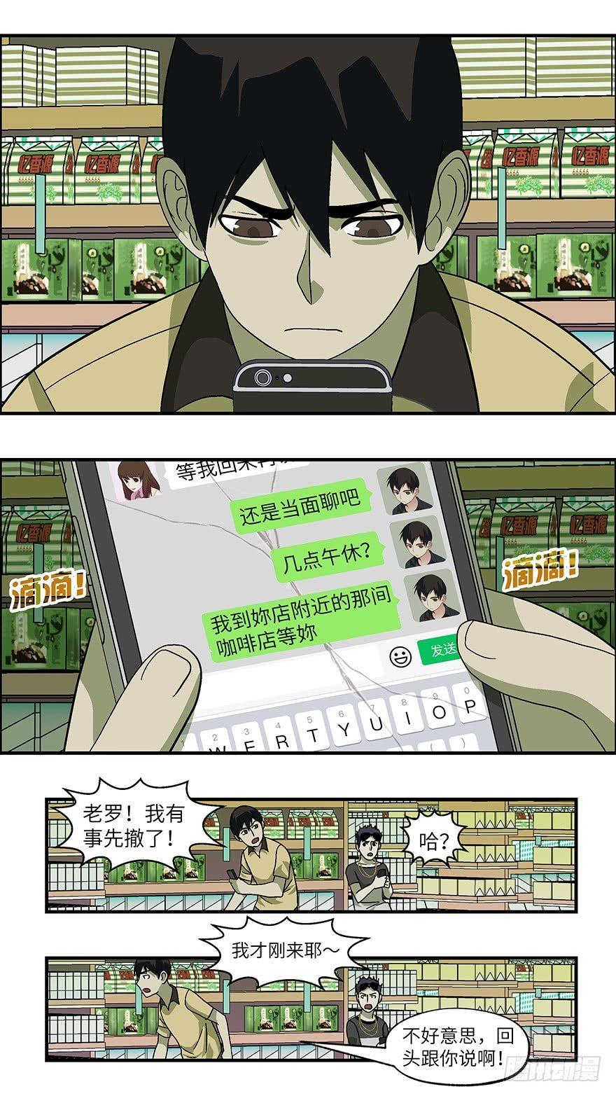 29 谎言游戏 贰6