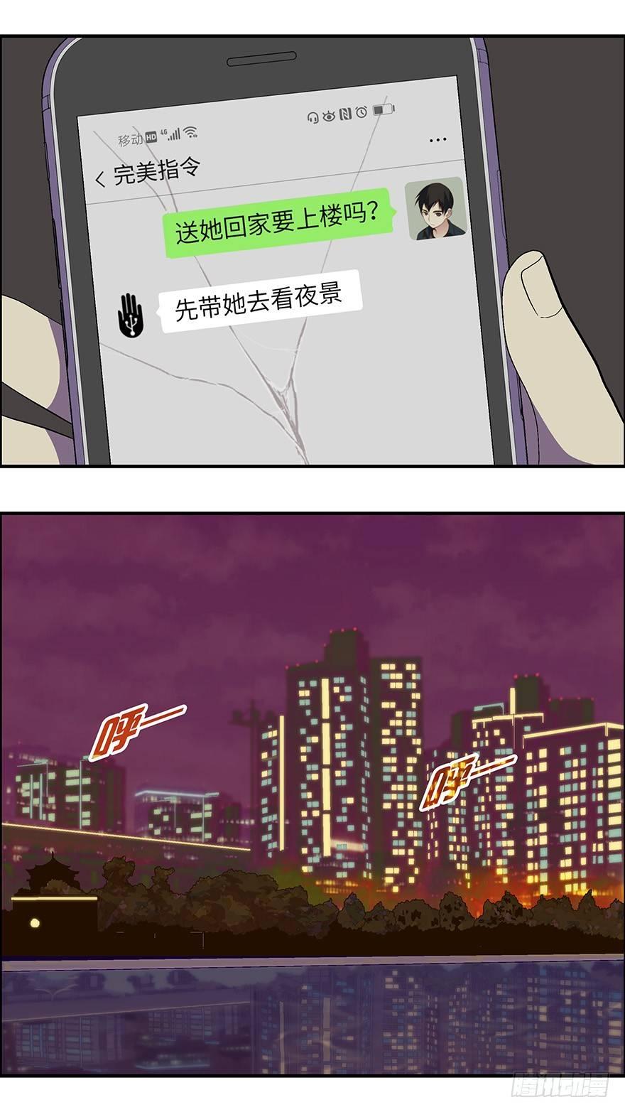27 拷问代表对你有兴趣 肆12