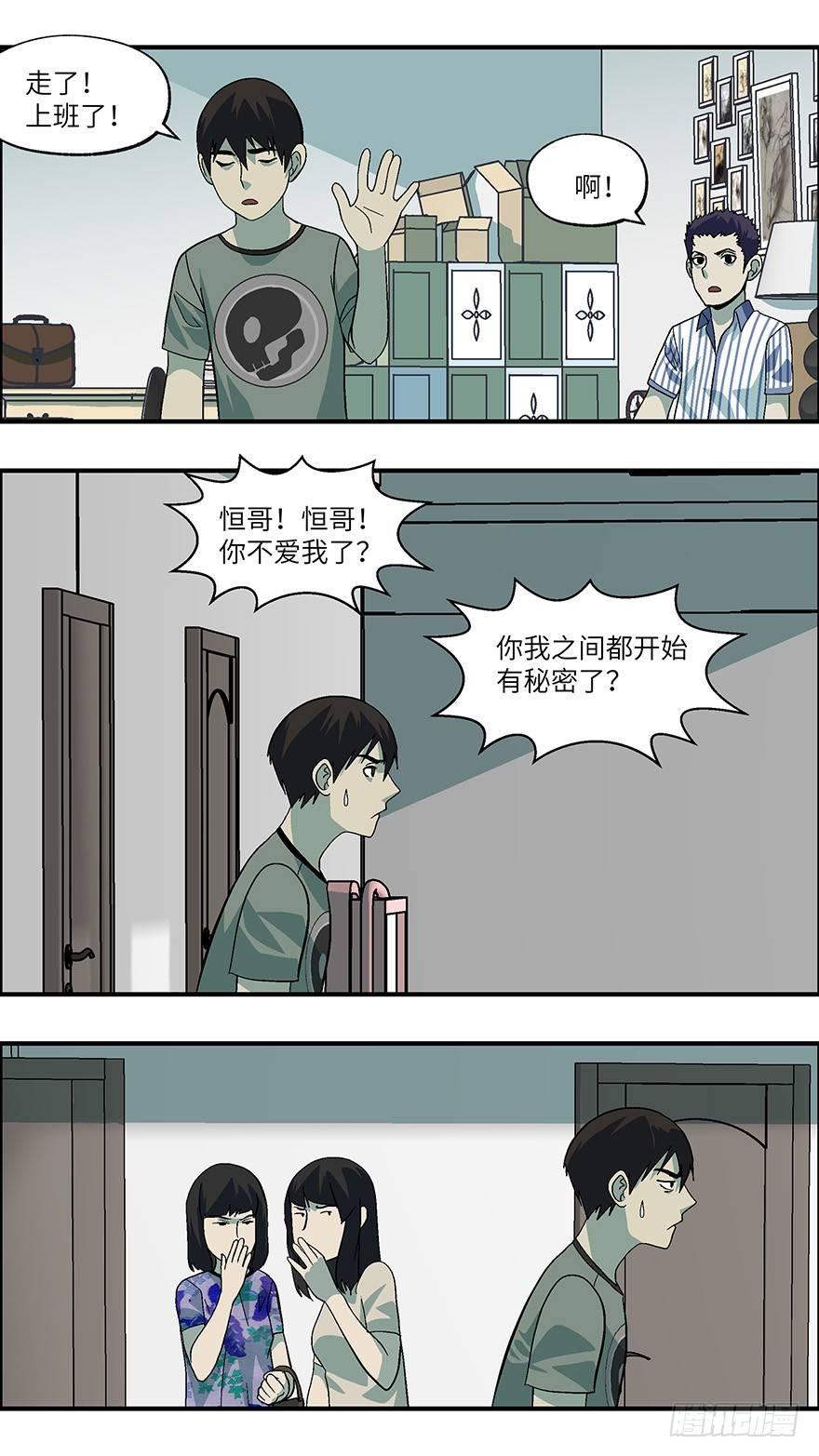 22 恋爱时是黄很暴力的事 叁4