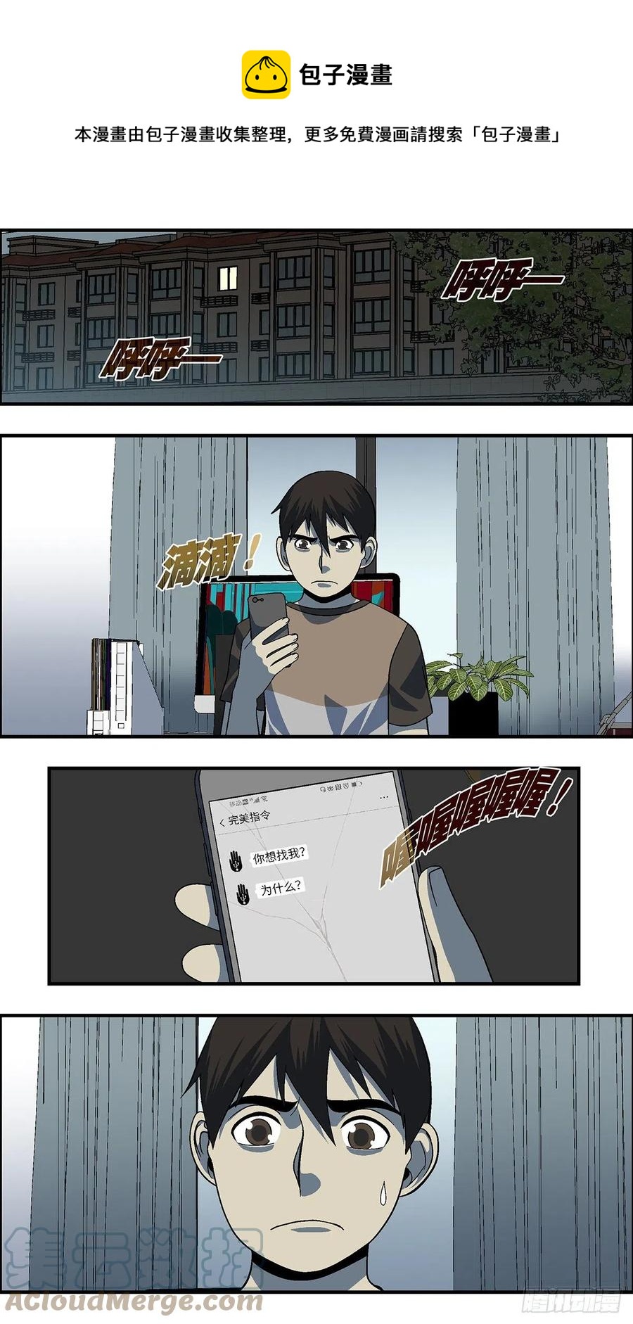 109 你要找我？为什么？ 壹0