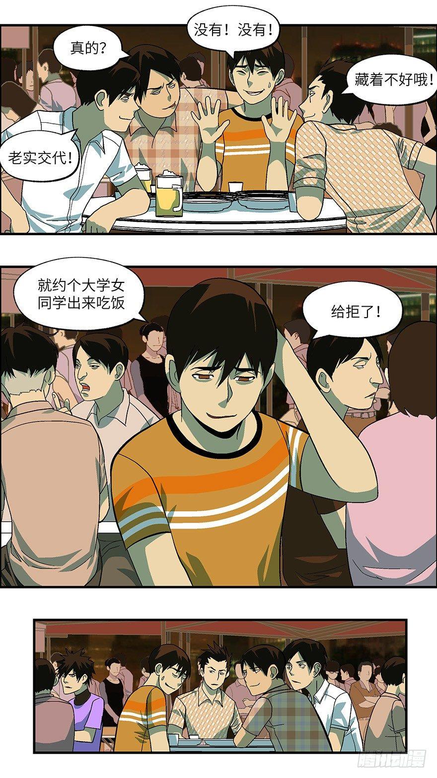 21 恋爱时是黄很暴力的事 贰0