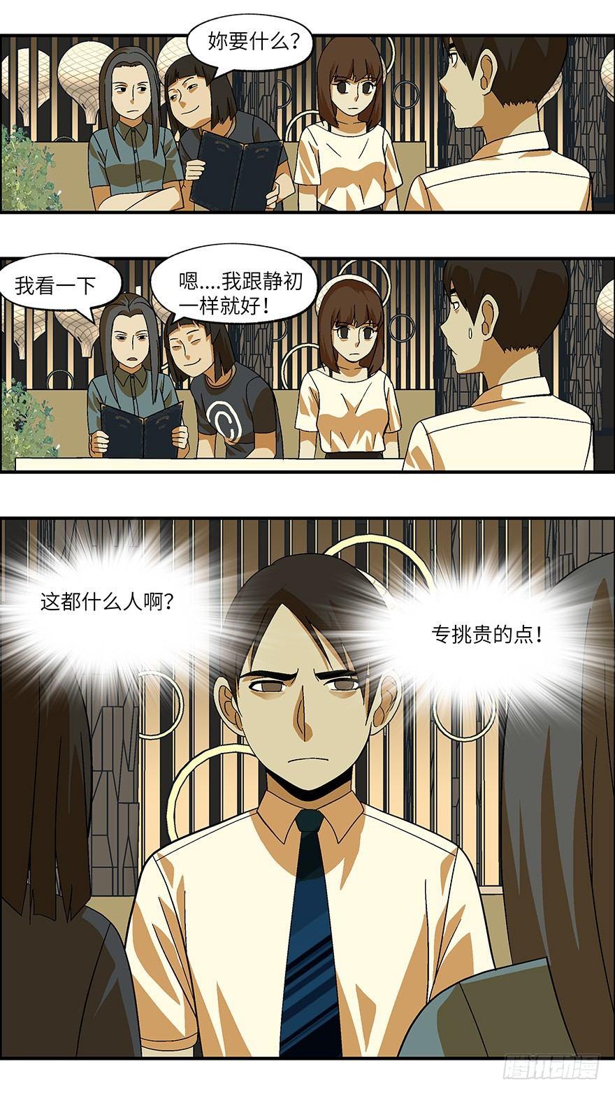 25 拷问代表对你有兴趣 贰11