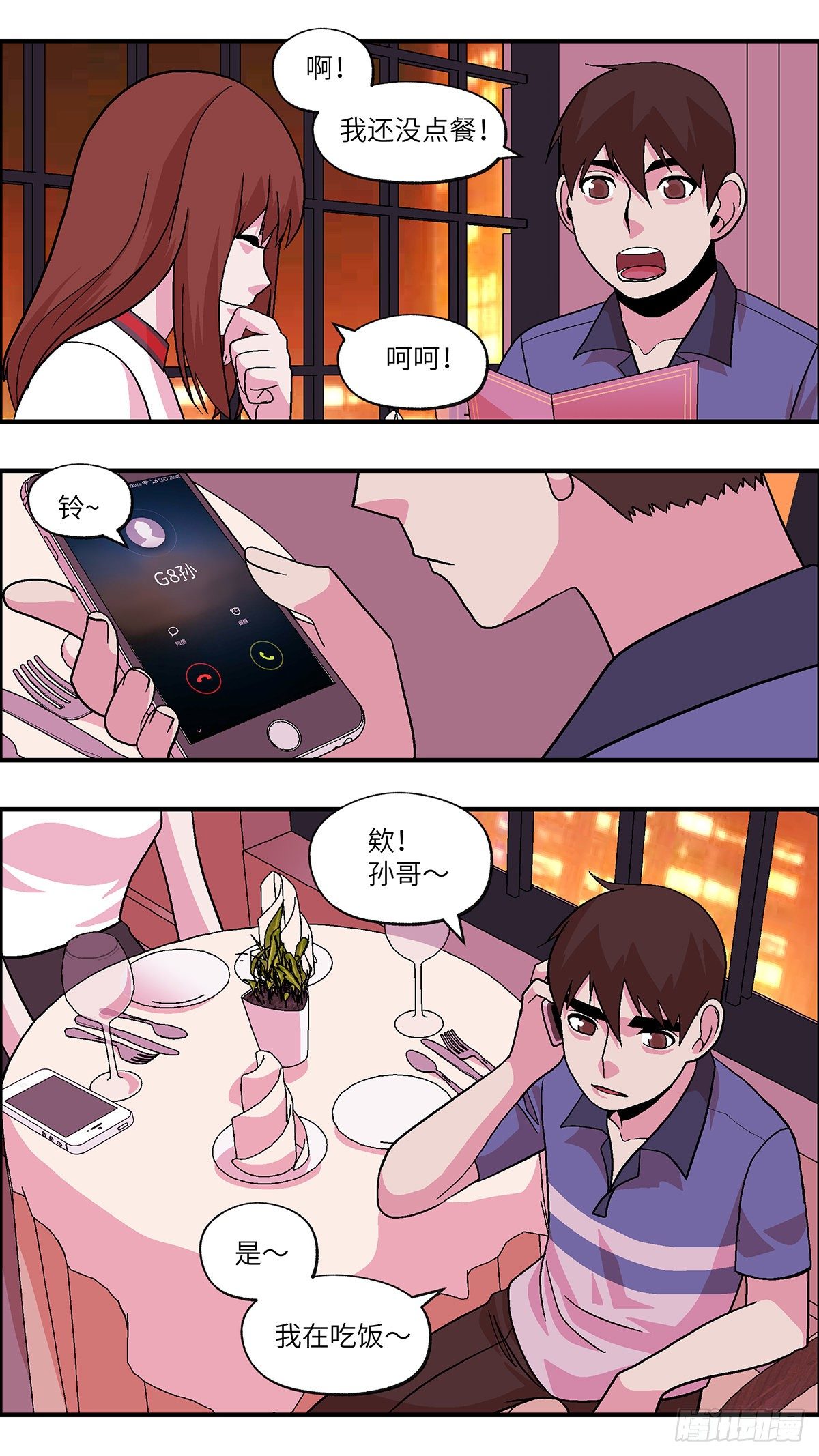 88 爱就不要叹气 叁0