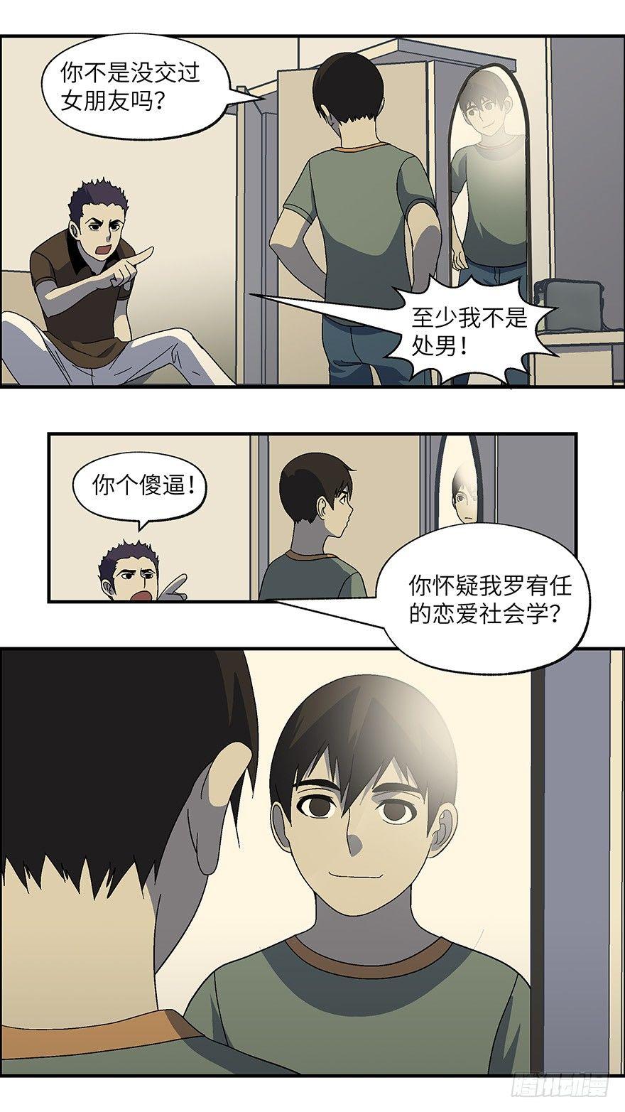 12 第一印象最重要-壹9
