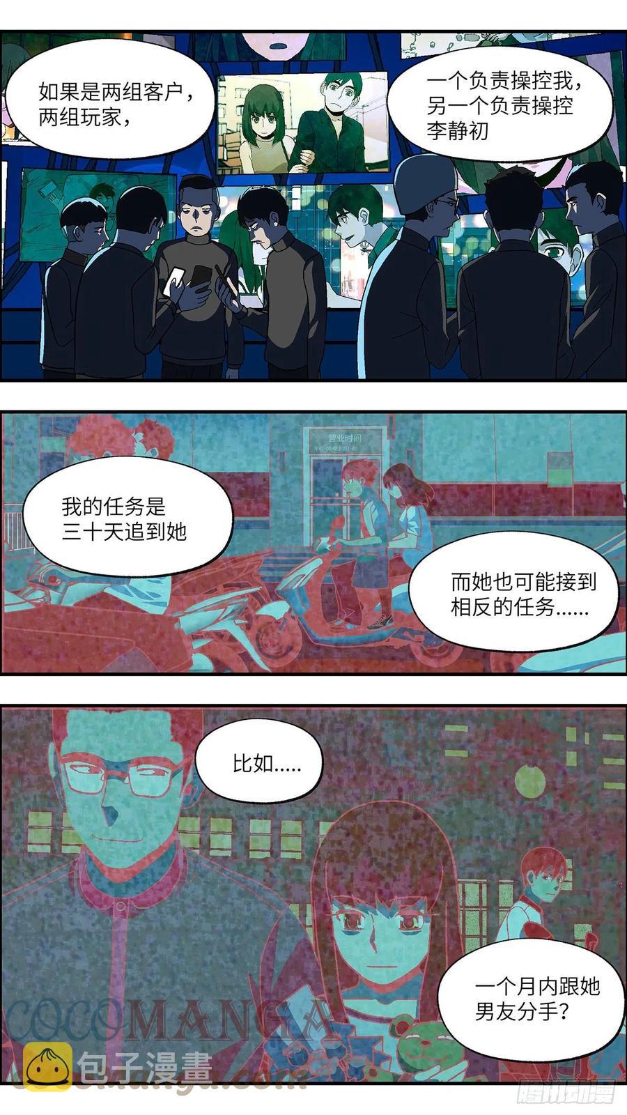 106 不可能的可能 肆5