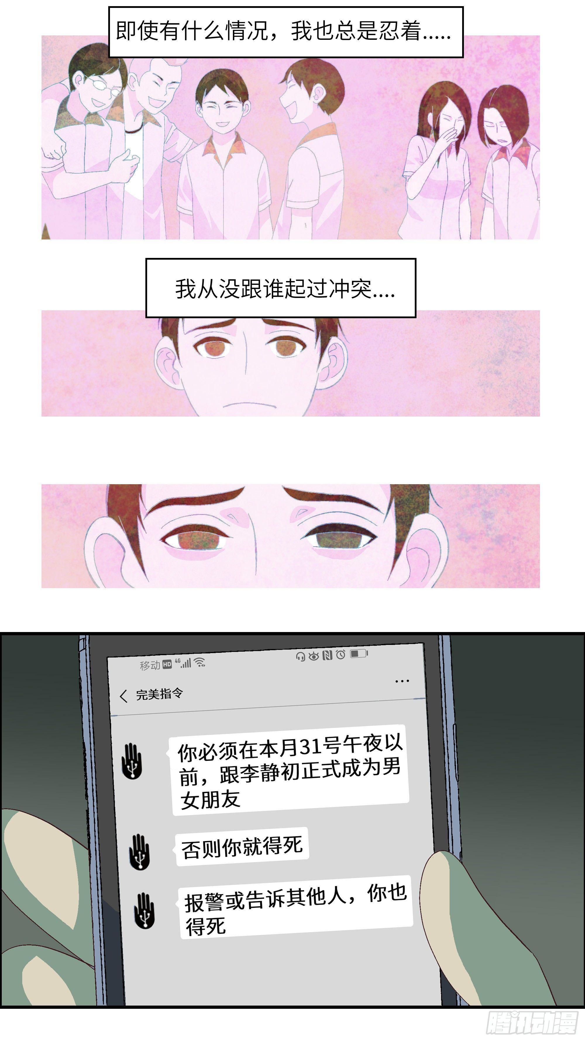 04 我倒底要爱谁？-壹1