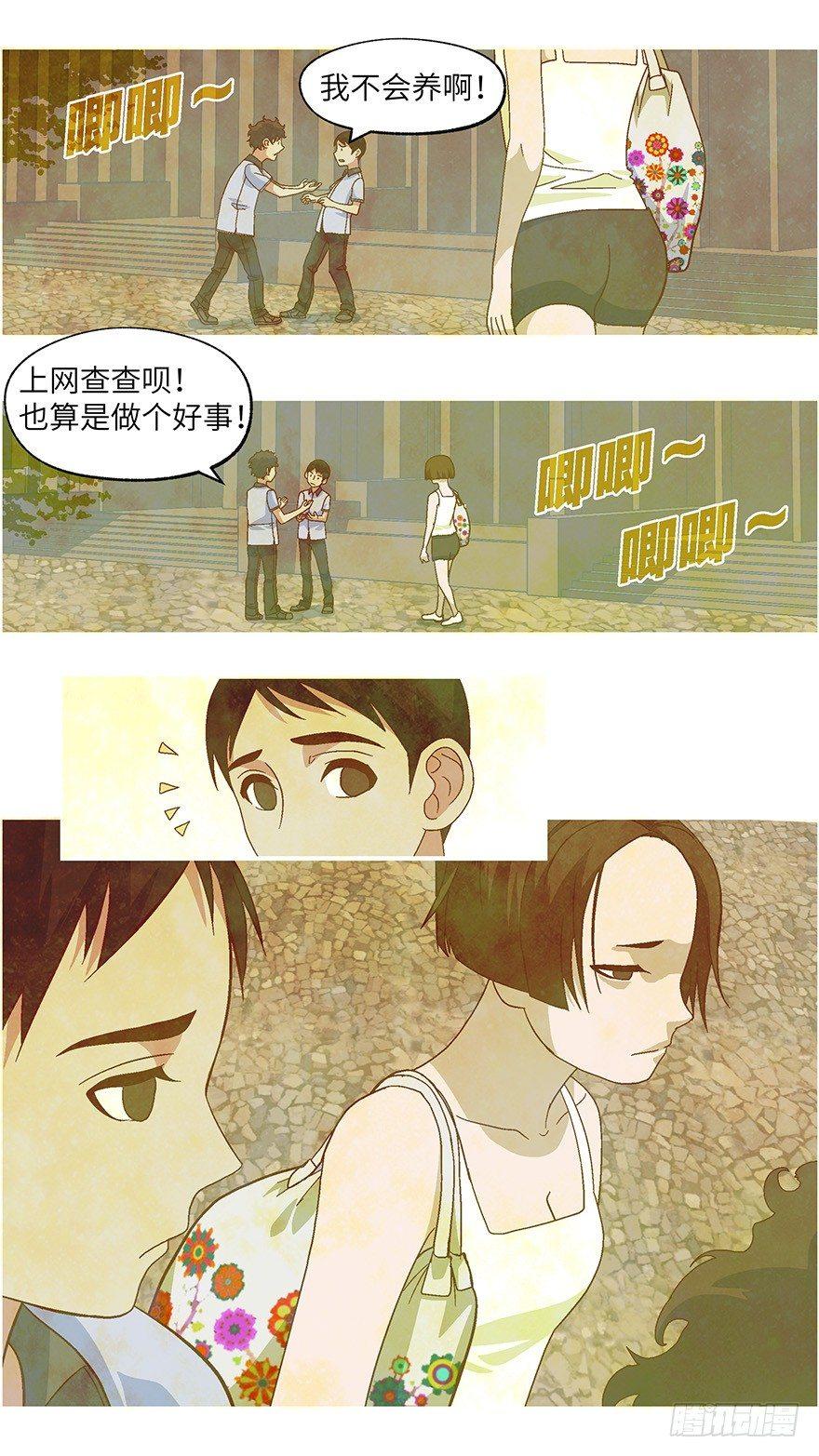 05 我倒底要爱谁？-贰3