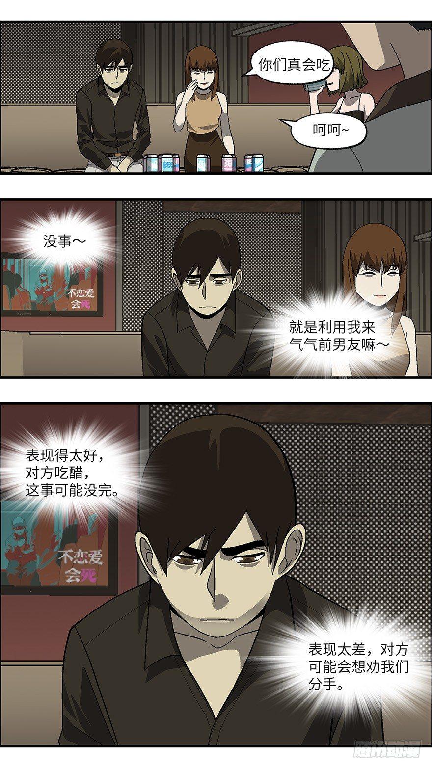 38 还是男人比较好泡 肆8