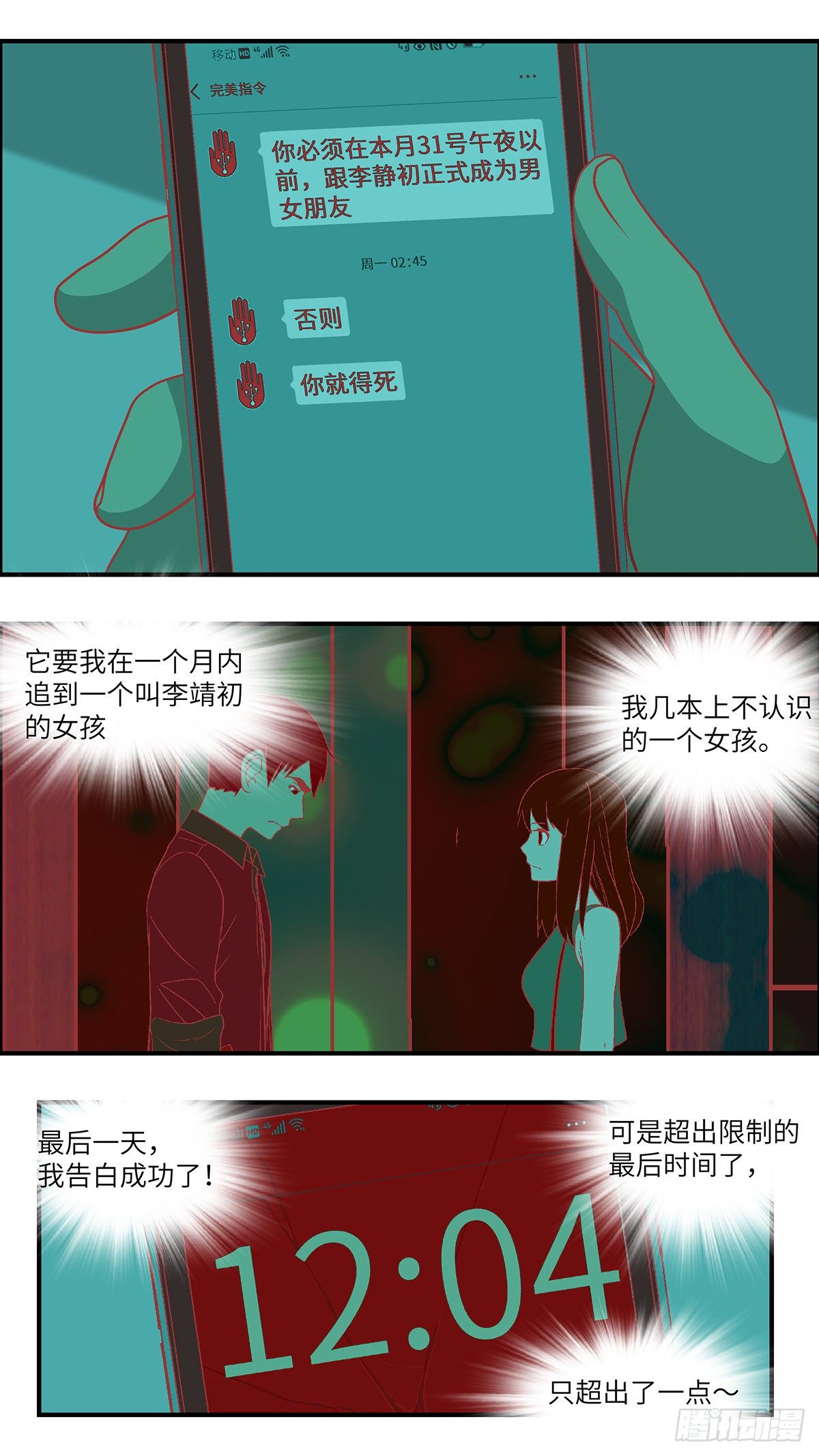 83 爱是毫无保留的勒索 壹1