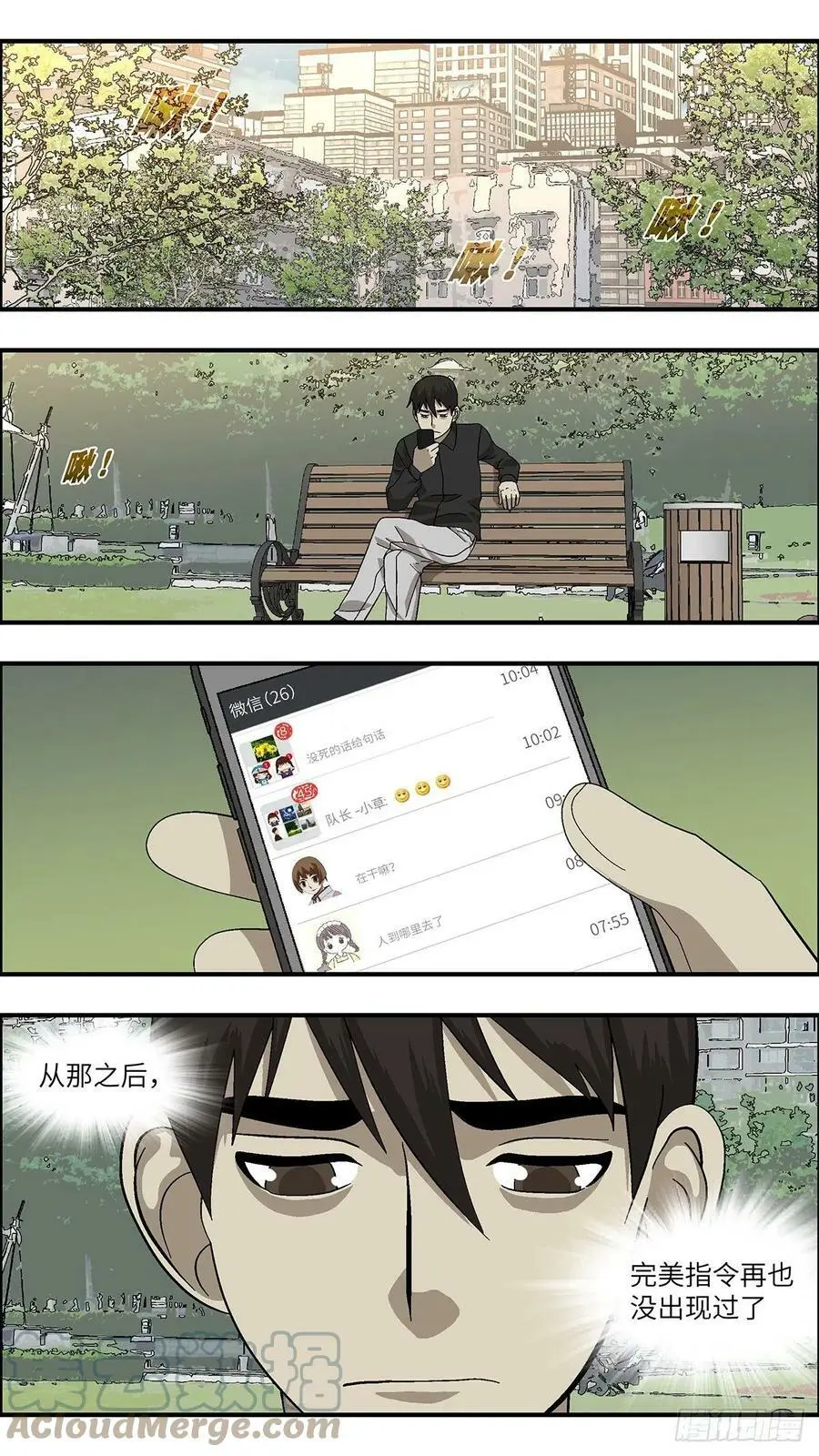 113 你要找我？为什么？伍6