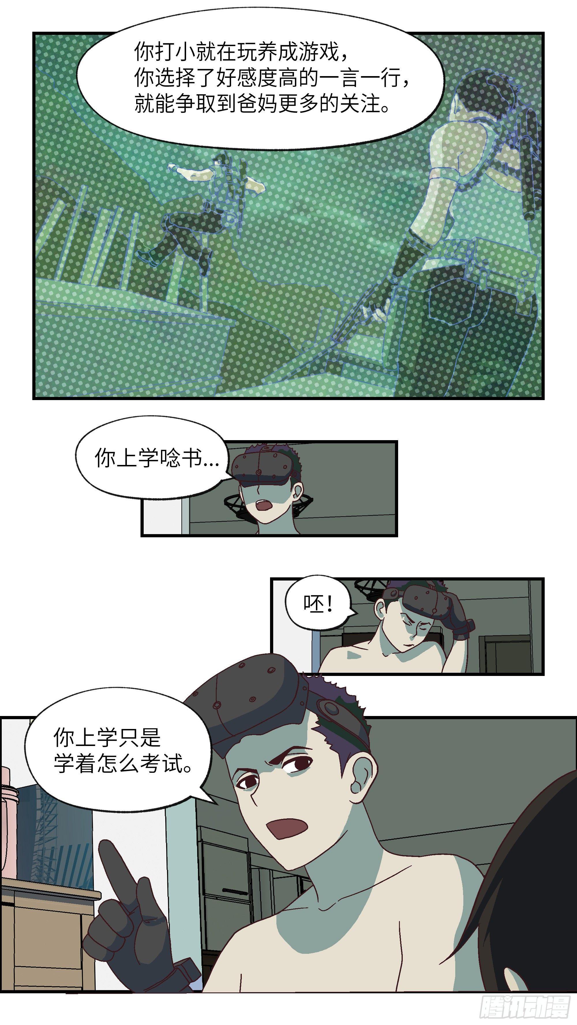 04 我倒底要爱谁？-壹10