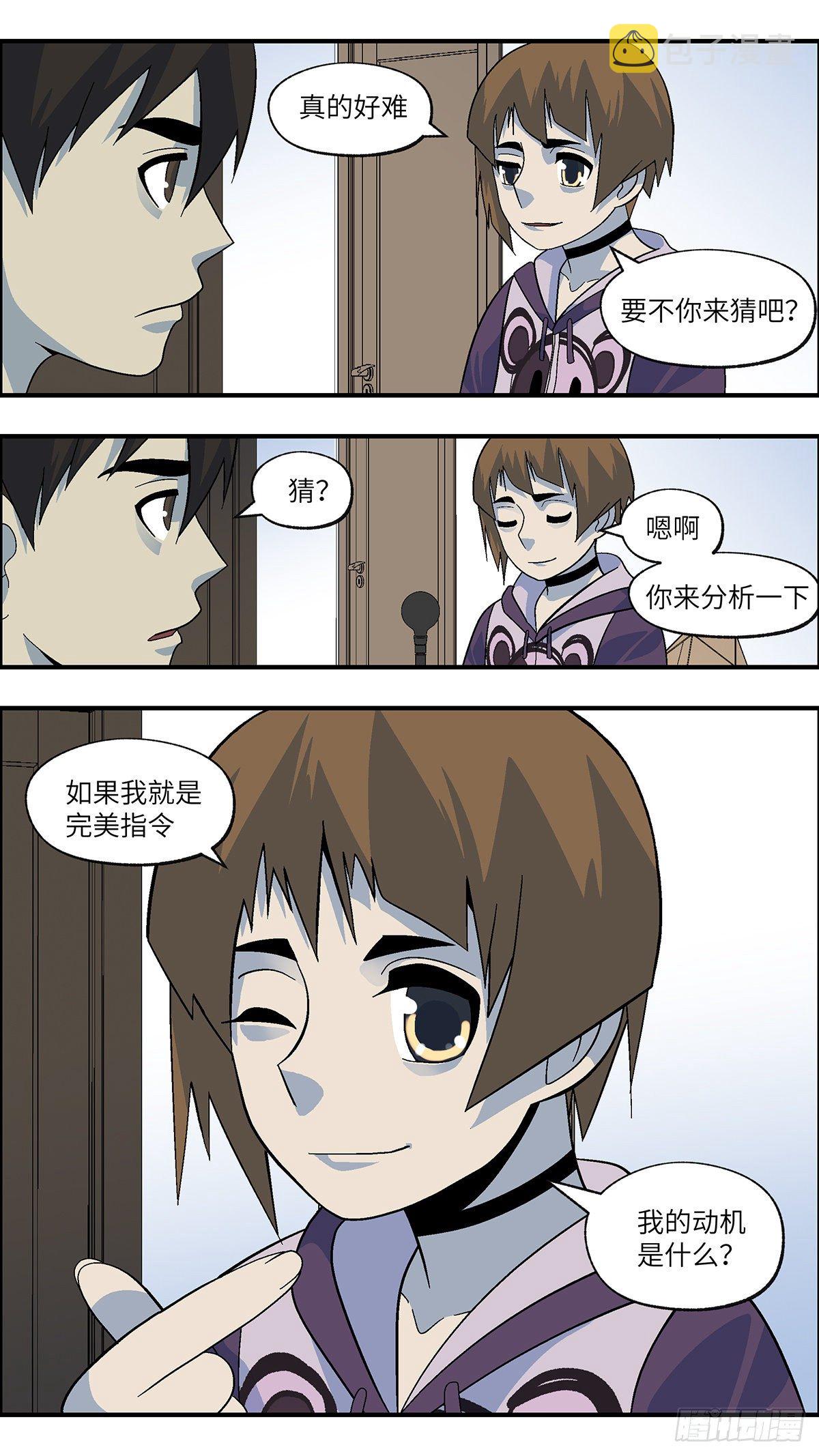 104 不可能的可能 贰4