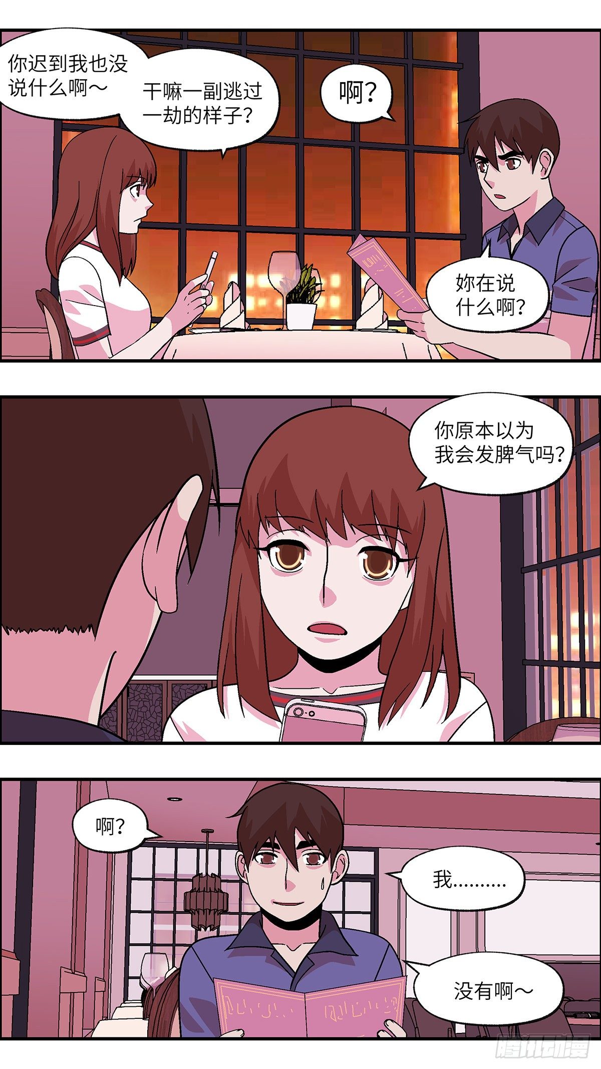86 爱就不要叹气 壹14