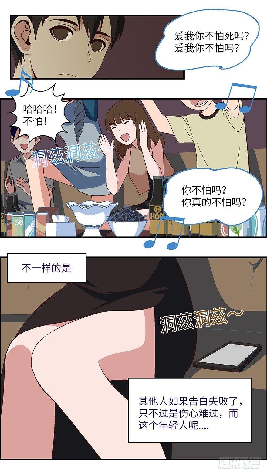 01 必须准时告白-壹5