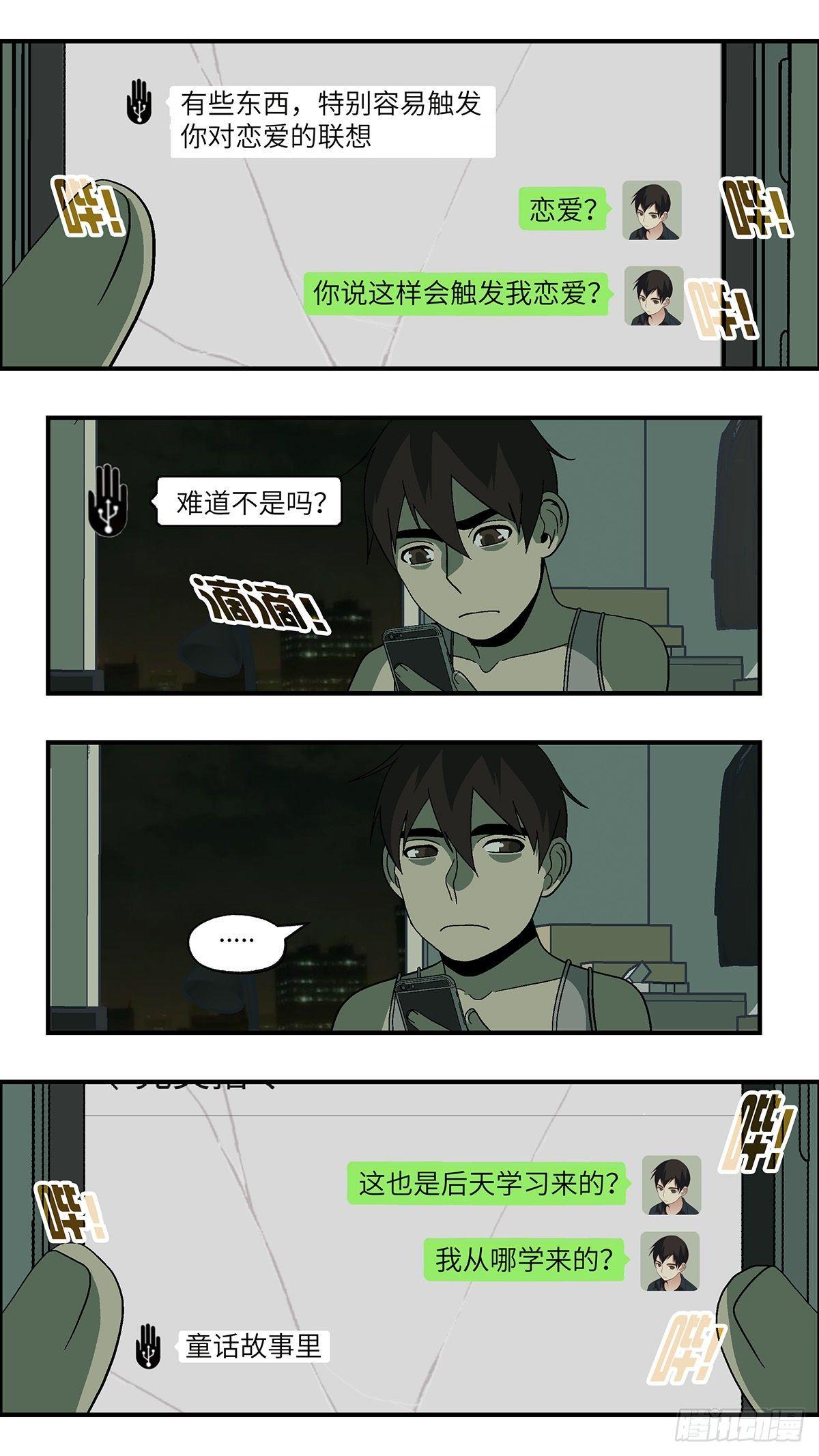 50 爱都是听来的 叁1