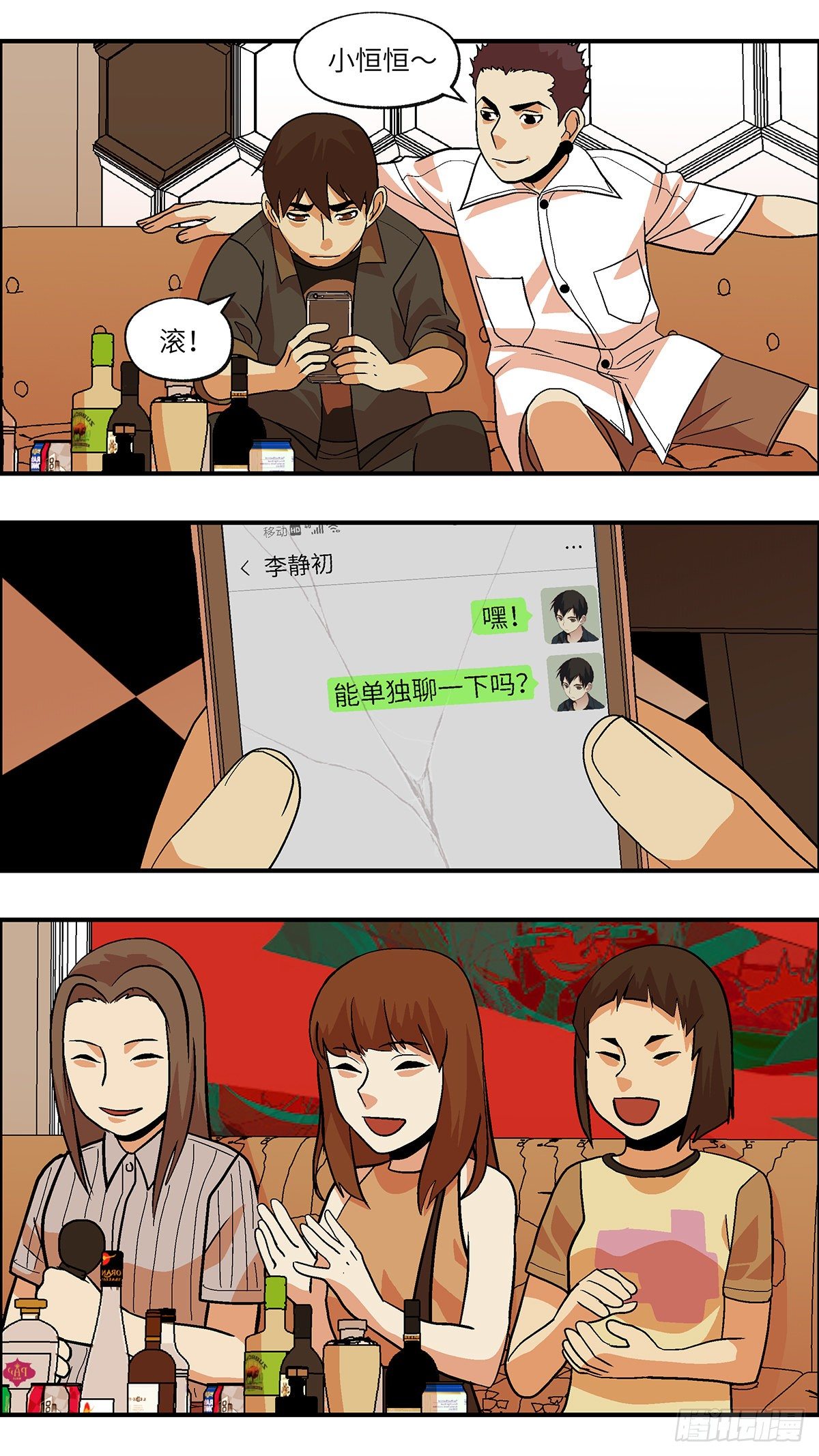 78 中断联系 肆12