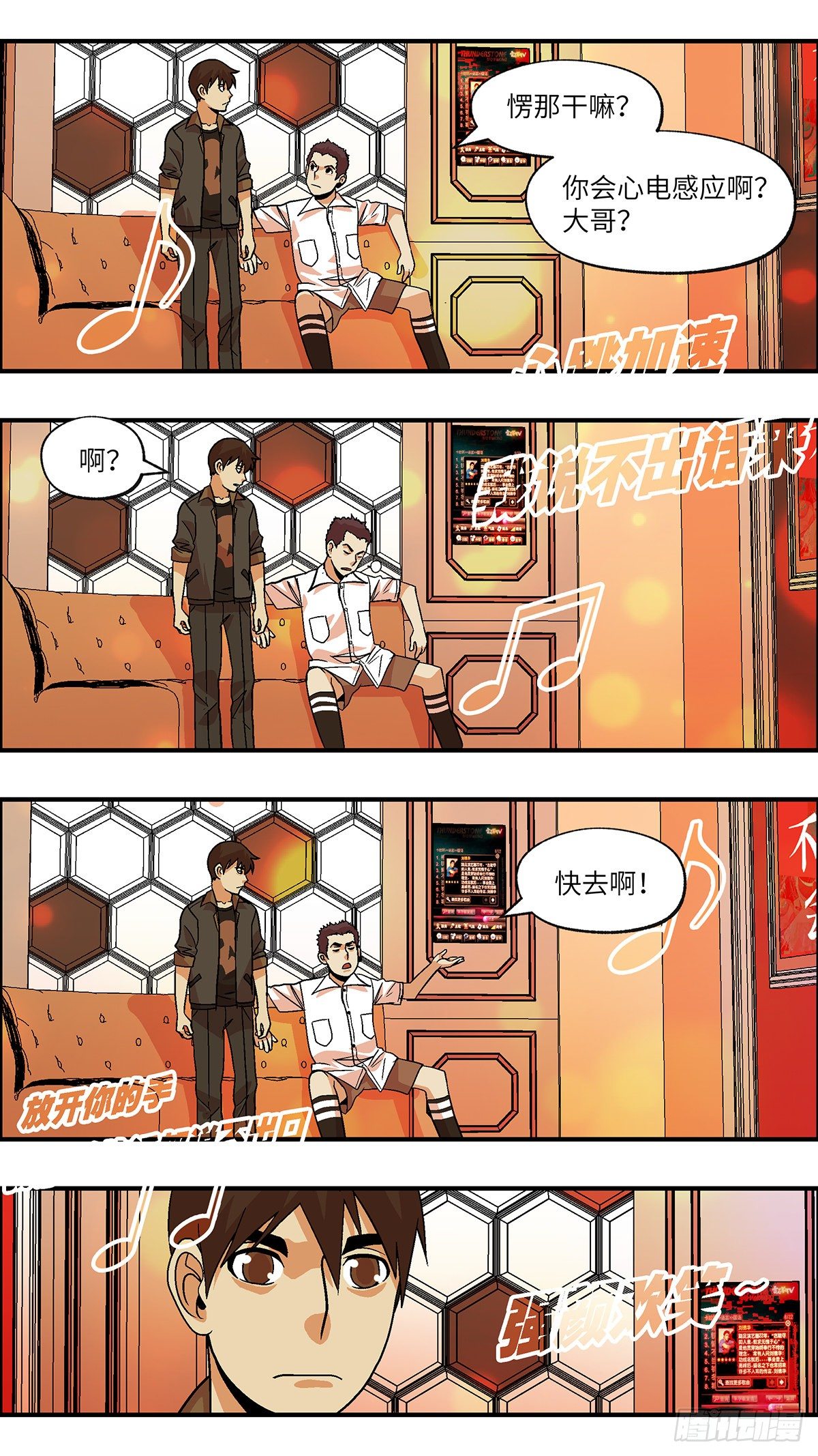 79 中断联系 伍2
