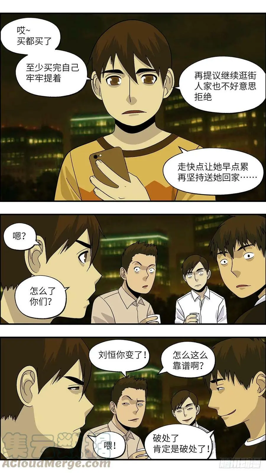 113 你要找我？为什么？伍8