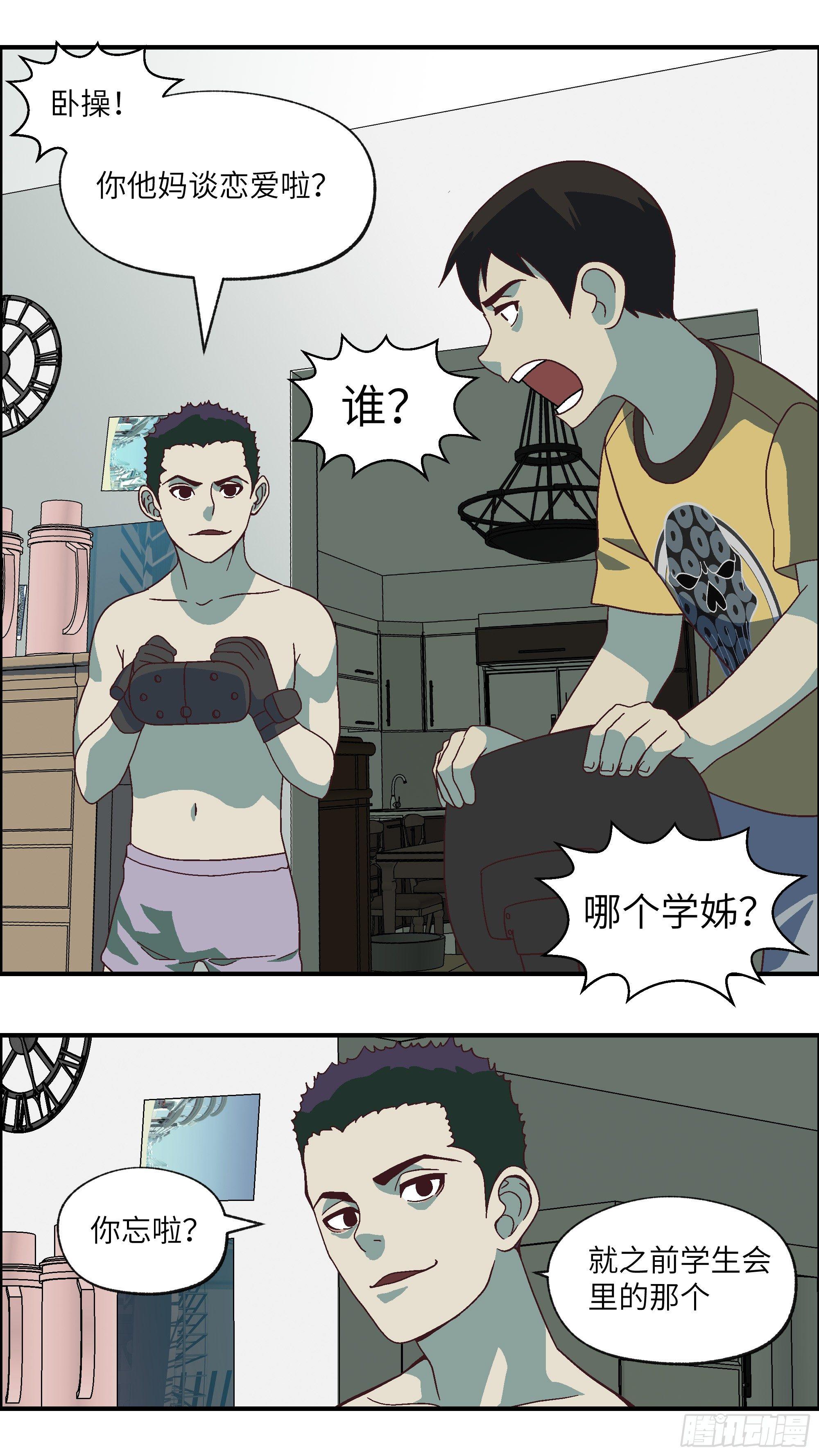 04 我倒底要爱谁？-壹14