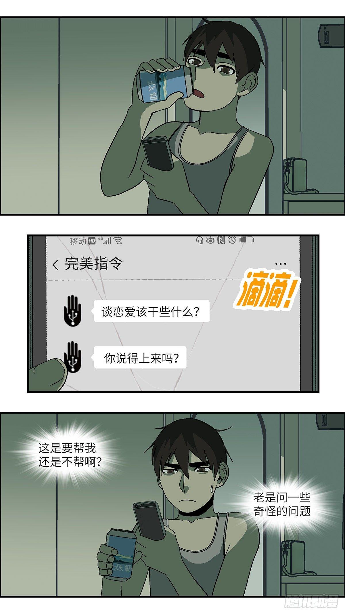 49 爱都是听来的 贰9