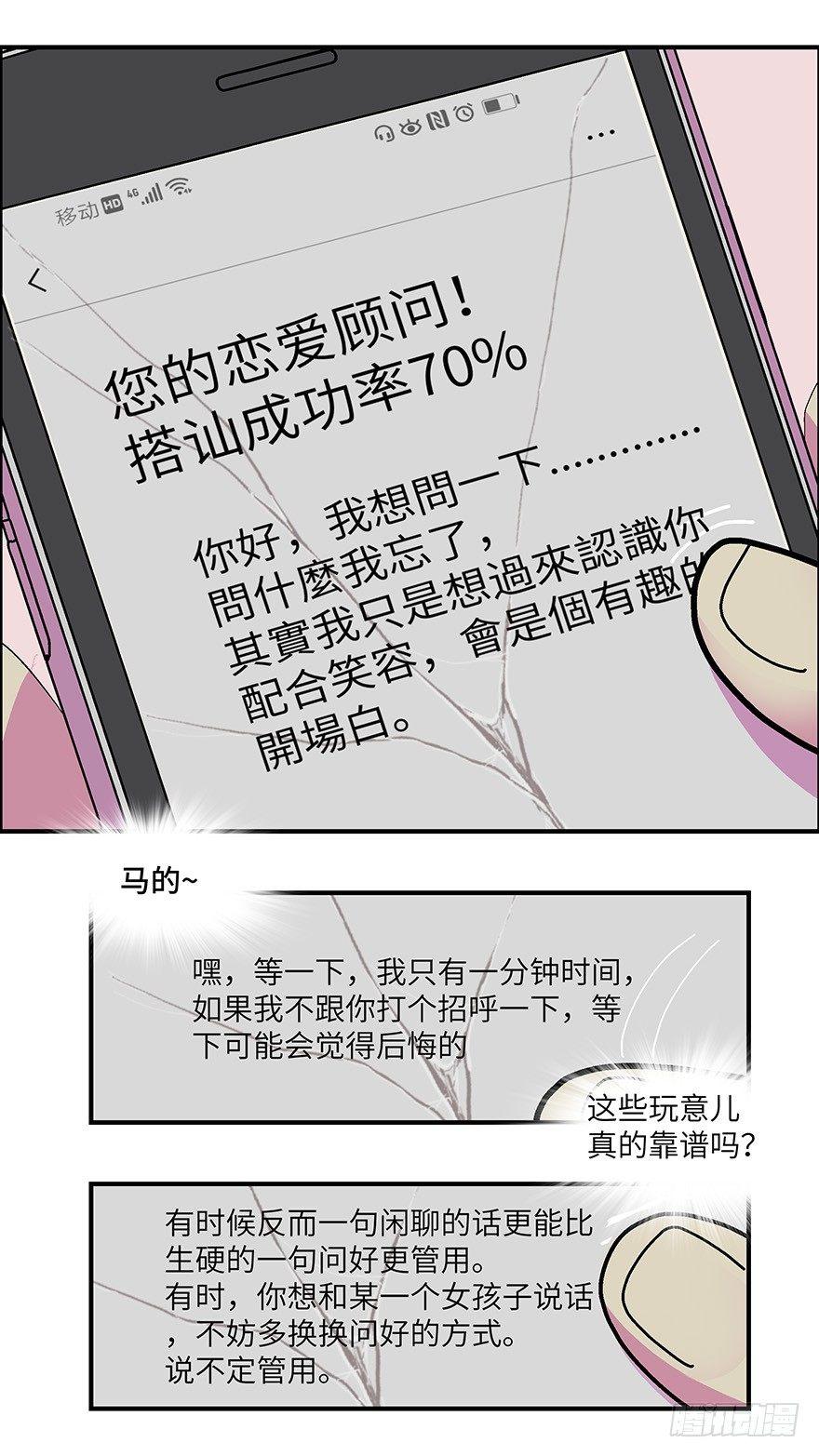 13 第一印象最重要-贰9
