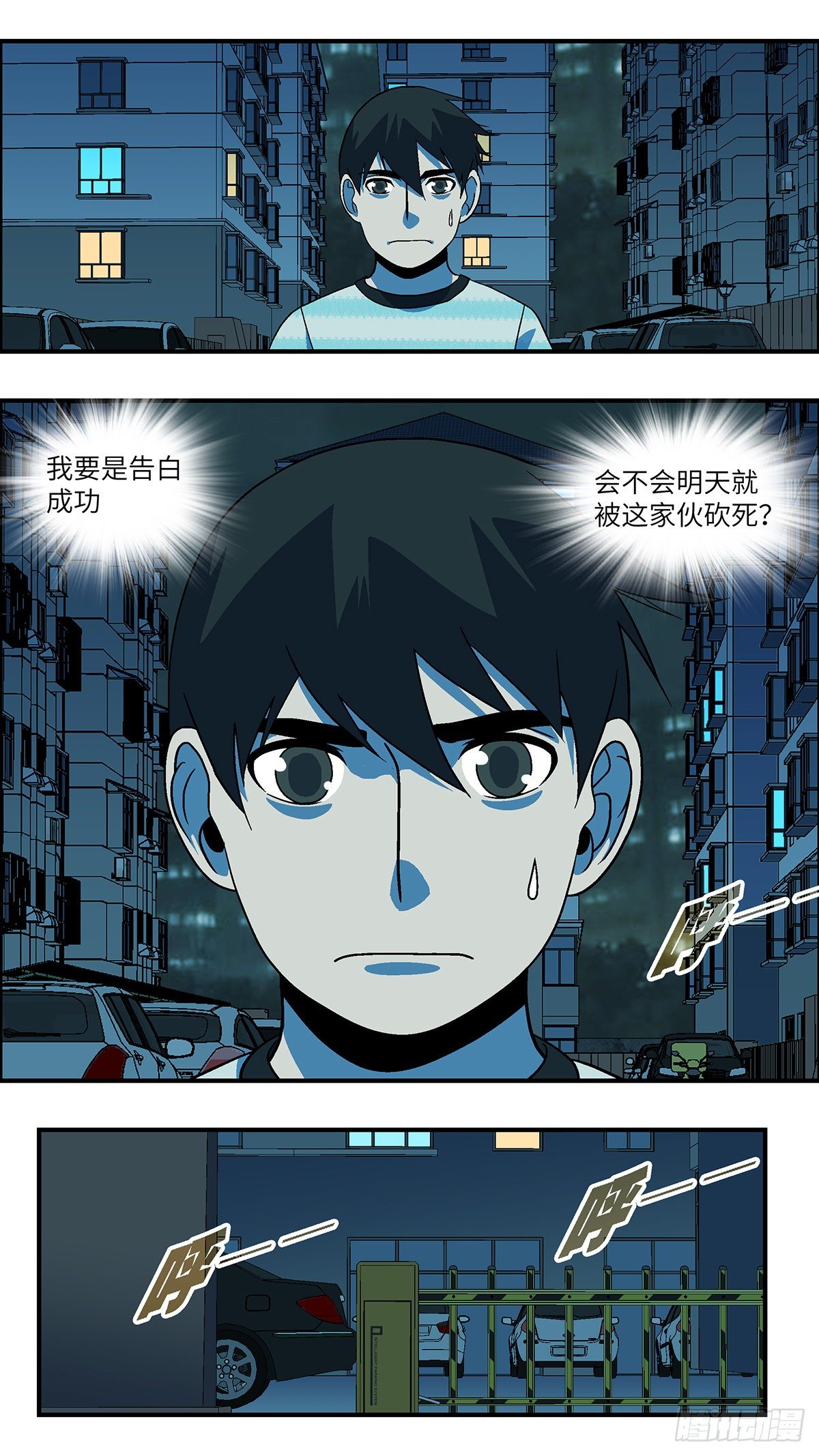 73 爱那个伤害自己的人 叁9
