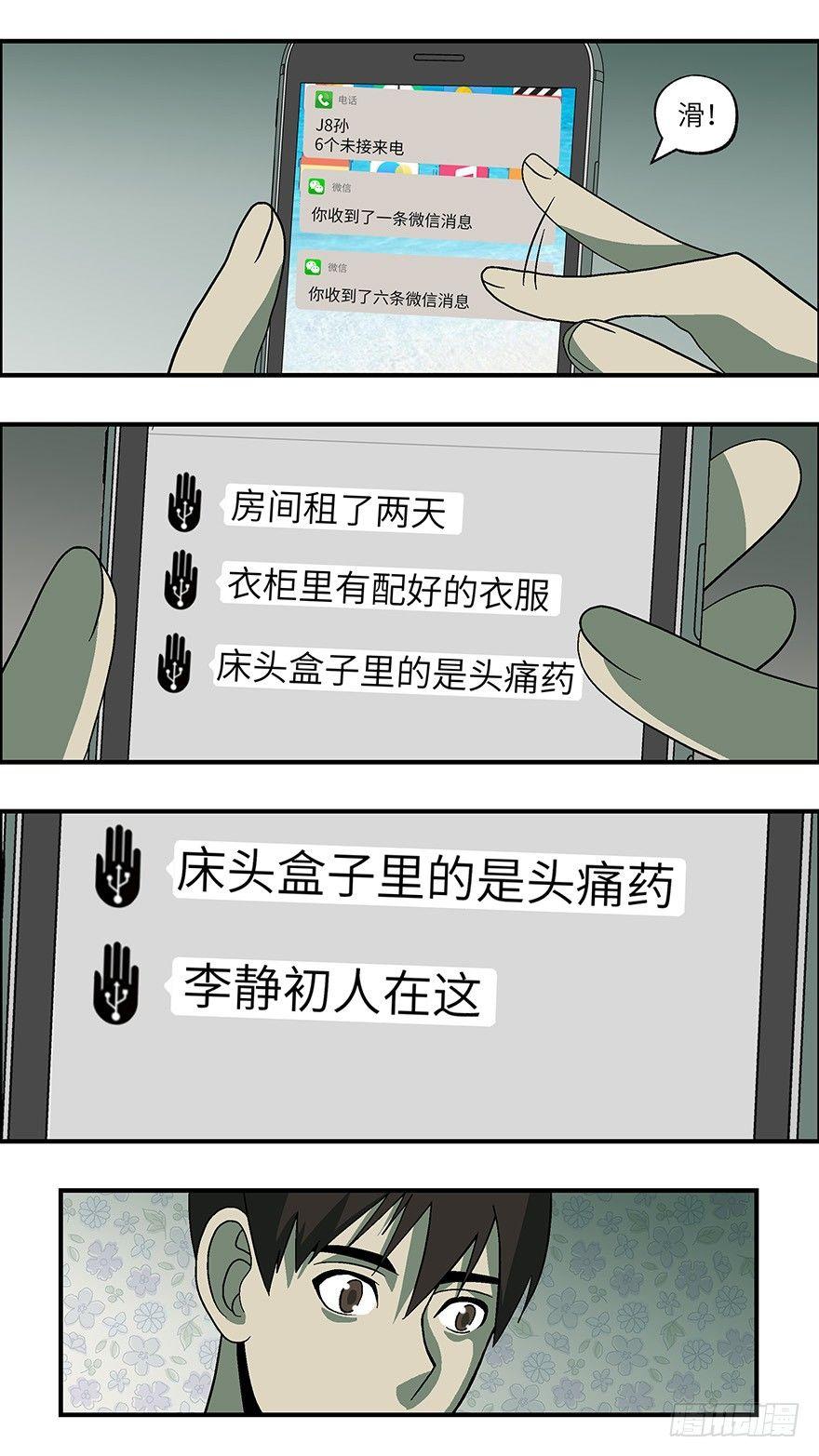 35 还是男人比较好泡 壹17